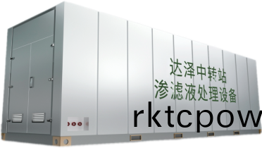 垃(la)圾(ji)滲濾液(ye)處理(li)設(shè)(she)備
