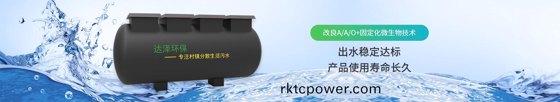 生活汚水處(chu)理(li)設(shè)備(bei)