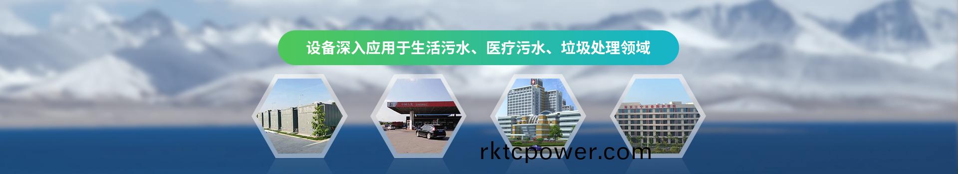 達(dá)澤(ze)設(shè)備(bei)深入應(yīng)用(yong)于生(sheng)活汚水、醫(yī)(yi)療汚(wu)水(shui)、垃(la)圾處理(li)領(lǐng)域