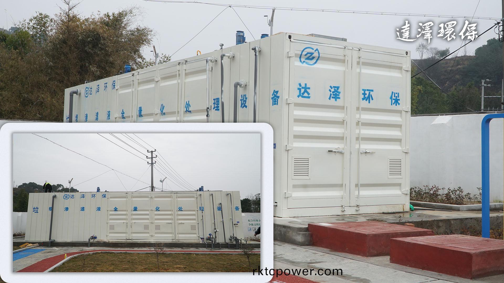 垃(la)圾滲(shen)濾(lv)液(ye)處理(li)設(shè)備 垃(la)圾(ji)滲(shen)濾(lv)液(ye)處(chu)理設(shè)(she)備