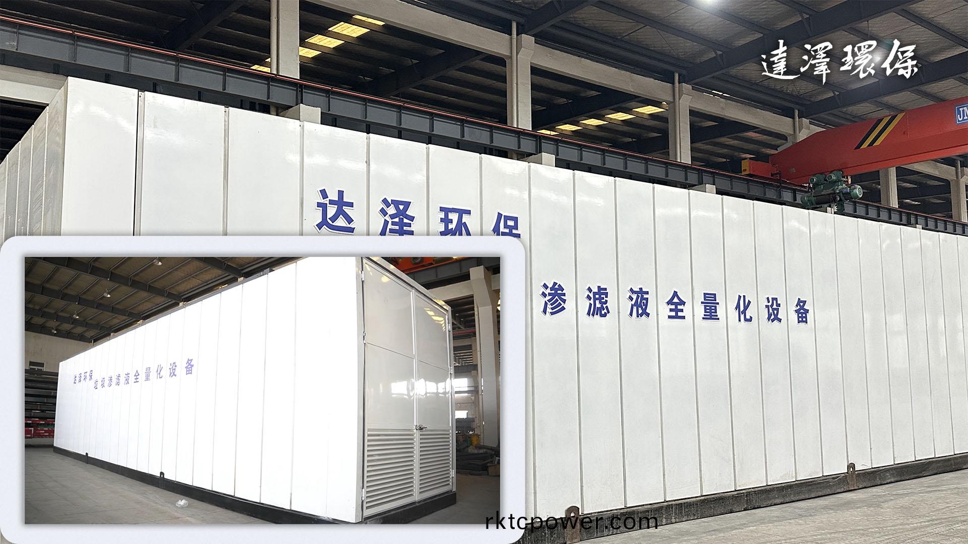 垃(la)圾滲(shen)濾(lv)液(ye)處(chu)理設(shè)(she)備 垃圾(ji)滲濾(lv)液處理(li)設(shè)(she)備