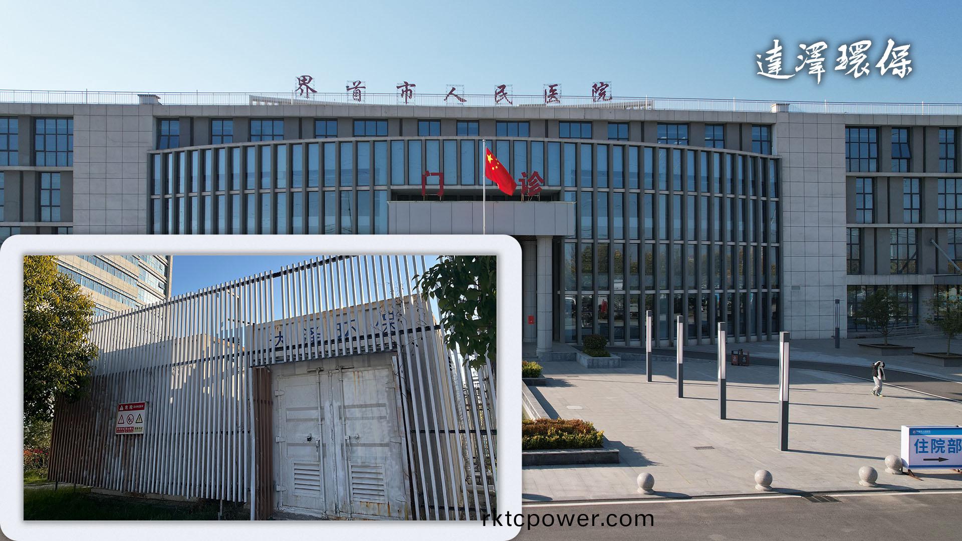 醫(yī)(yi)療汚水(shui)處理設(shè)(she)備 醫(yī)(yi)療汚水處(chu)理設(shè)(she)備