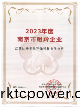 達澤(ze)環(huán)(huan)保(bao)-南京(jing)市(shi)瞪(deng)羚企業(yè)(ye)