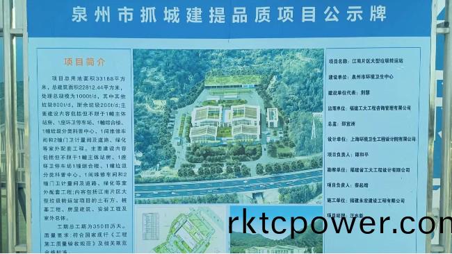 泉州(zhou)垃圾中轉(zhuǎn)站滲(shen)濾液設(shè)(she)備採購項(xiang)目(mu)