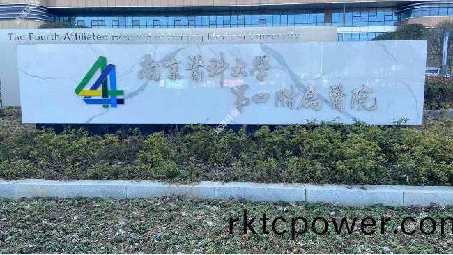 南(nan)京市浦口(kou)醫(yī)(yi)院京新(xin)院區(qū)汚(wu)水(shui)處(chu)理(li)運維(wei)服(fu)務採(cai)購項目