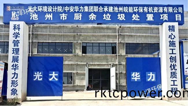 達(da)澤環(huán)保餐廚垃圾滲(shen)濾液處理(li)設(shè)備